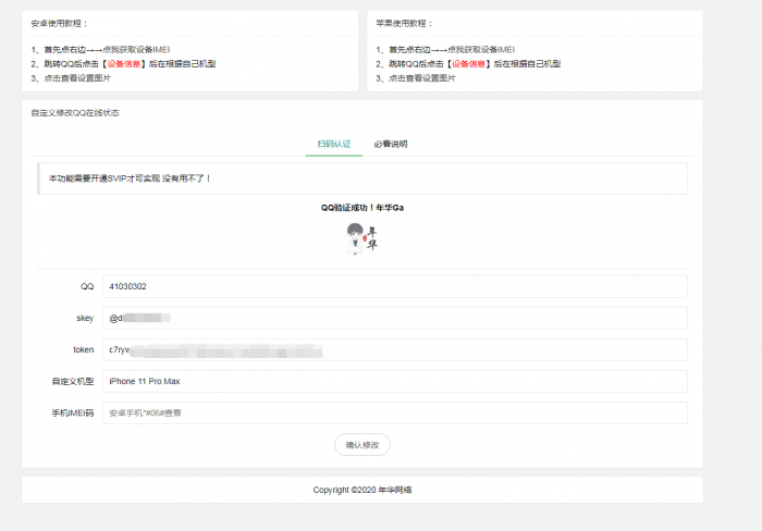 自定义修改QQ在线状态最新版源码-RJCK软件仓库-国内外原版软件&素材源码下载