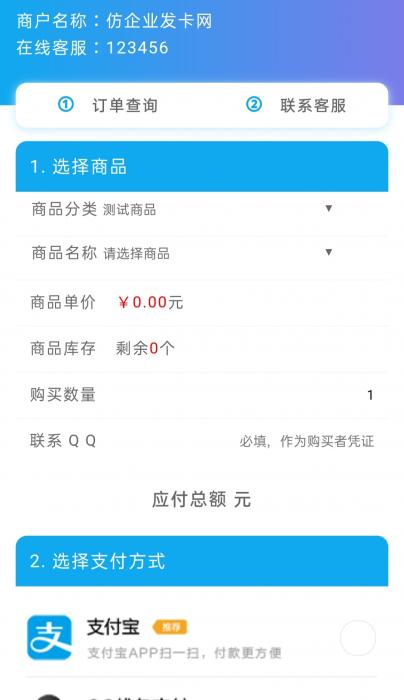 最新仿企业发卡源码，自动发卡平台-RJCK软件仓库-国内外原版软件&素材源码下载