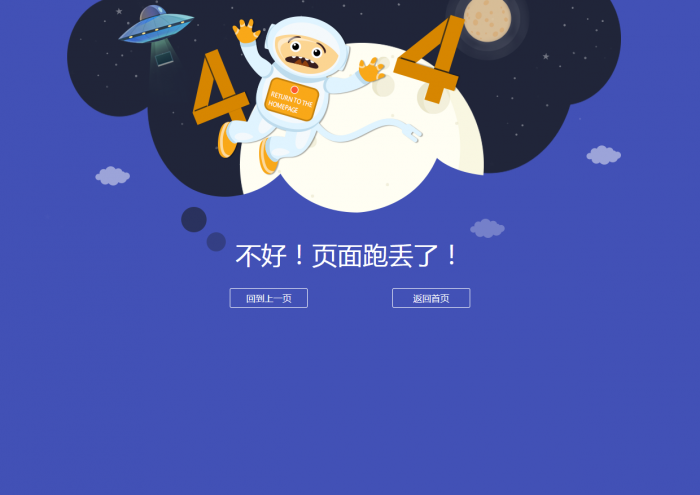 很好看的宇宙人404模板源码-RJCK软件仓库-国内外原版软件&素材源码下载