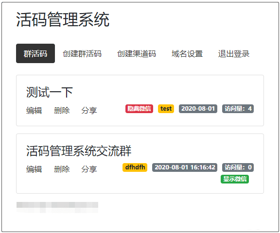 开源版微信群活码生成系统V5.1.0，网址活码生成系统 二维码活码生成-RJCK软件仓库-国内外原版软件&素材源码下载