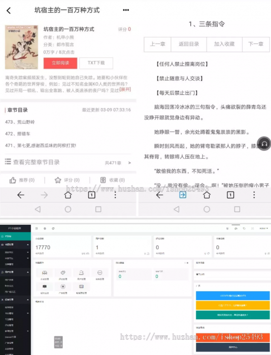 最新版PTCMS小说源码4.3.0，PTCMS聚合小说+安装教程-RJCK软件仓库-国内外原版软件&素材源码下载