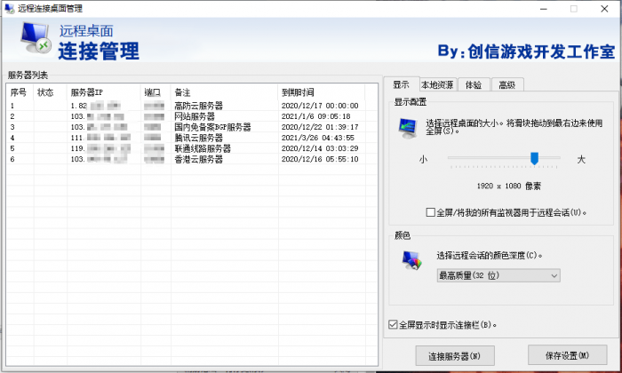 服务器远程桌面管理源码-RJCK软件仓库-国内外原版软件&素材源码下载