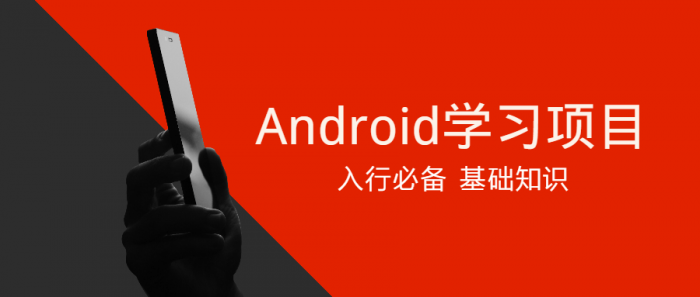 Android学习项目入行必备-RJCK软件仓库-国内外原版软件&素材源码下载