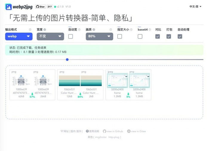 最新网页在线图片格式转换PHP源码-RJCK软件仓库-国内外原版软件&素材源码下载