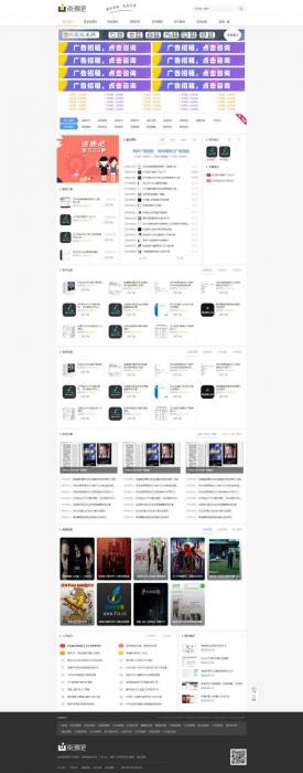 资源吧网站模板下载织梦cms精仿资源吧网站模板-RJCK软件仓库-国内外原版软件&素材源码下载