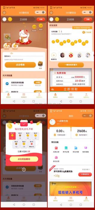 最近很火的养猫小程序—365赚钱宝小程序源码-RJCK软件仓库-国内外原版软件&素材源码下载