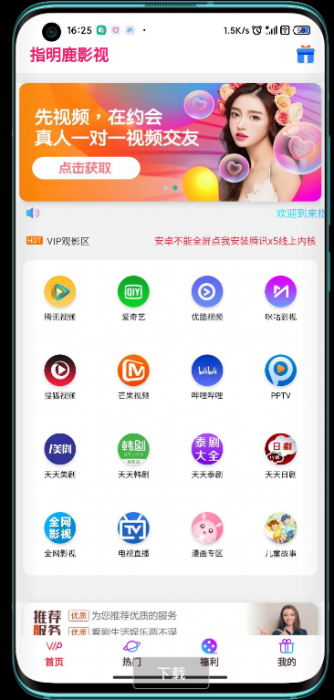 2020全网VIP影视前后双端APP源码 内附教程-RJCK软件仓库-国内外原版软件&素材源码下载