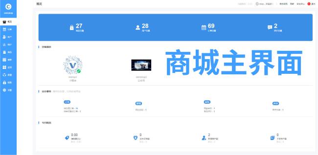 oemshop 完全OEM的开源商城系统 v3.0.1-RJCK软件仓库-国内外原版软件&素材源码下载