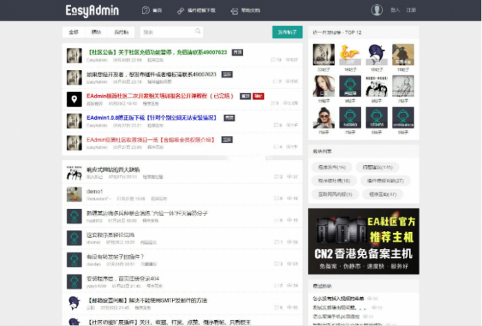 EAdmin极简社区是基于LayUI模板制作的一套社区程序，后台支撑采用了ThinkPHP5框架。-RJCK软件仓库-国内外原版软件&素材源码下载