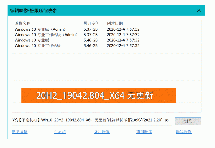 不忘初心Windows10精简版-RJCK软件仓库-国内外原版软件&素材源码下载