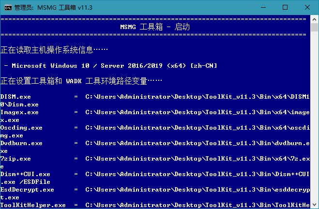 MSMG ToolKit v11.3中文版-RJCK软件仓库-国内外原版软件&素材源码下载