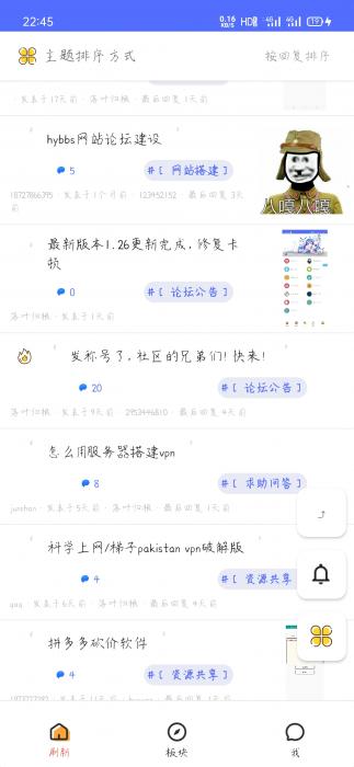 iApp对接hybbs论坛全部功能APP源码-RJCK软件仓库-国内外原版软件&素材源码下载