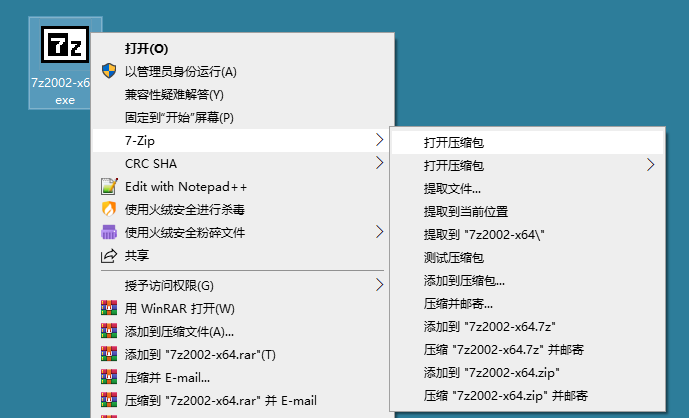 老牌压缩软件 7-Zip v21.01-RJCK软件仓库-国内外原版软件&素材源码下载