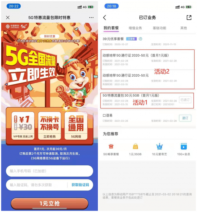 中国移动2元25GB流量-RJCK软件仓库-国内外原版软件&素材源码下载