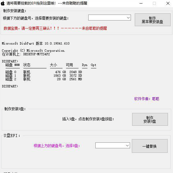 超简单黑苹果安装教程+全套工具（AMD）INTER电脑秒变苹果-RJCK软件仓库-国内外原版软件&素材源码下载