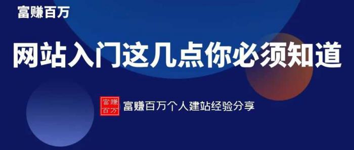 网站入门，新手这几个细节必须知道-RJCK软件仓库-国内外原版软件&素材源码下载