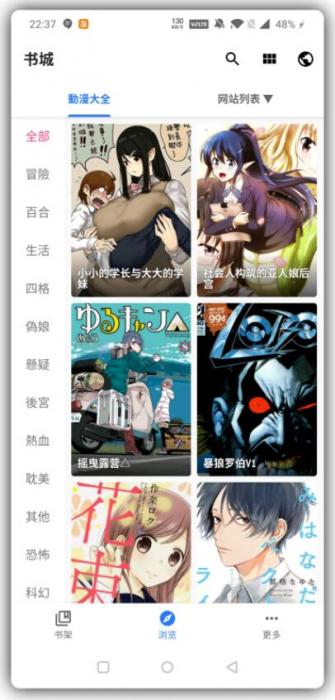 全是漫画一款提供千种可更新漫画源的漫画阅读软件-RJCK软件仓库-国内外原版软件&素材源码下载