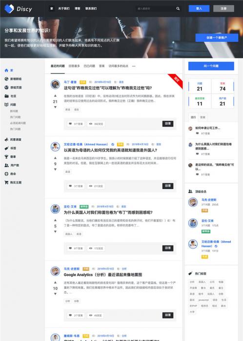 WordPress在线社交问答社区主题Discy V3.8.1-RJCK软件仓库-国内外原版软件&素材源码下载