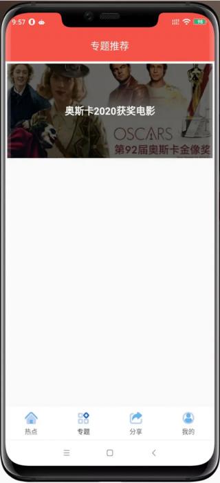 【追剧达人JAVA修复版】苹果CMS10原生APP修改版 影视APP源码附安装教程-RJCK软件仓库-国内外原版软件&素材源码下载