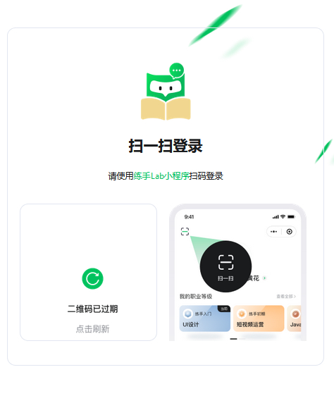 练手Lab课程表小程序源码v1.0.0 Thinkphp 前后端分离-RJCK软件仓库-国内外原版软件&素材源码下载