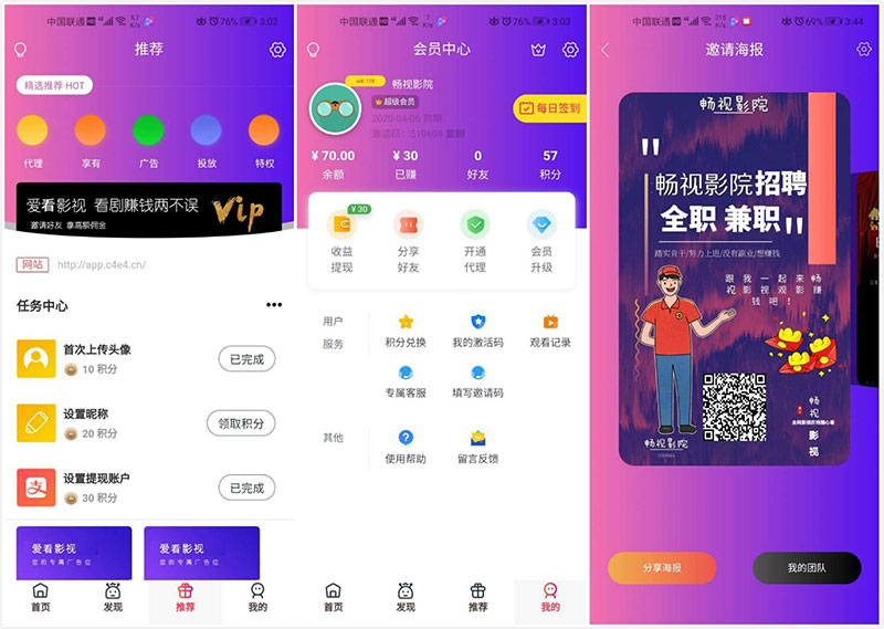 千月二开美化版畅视影院APP源码畅视影视源码-RJCK软件仓库-国内外原版软件&素材源码下载