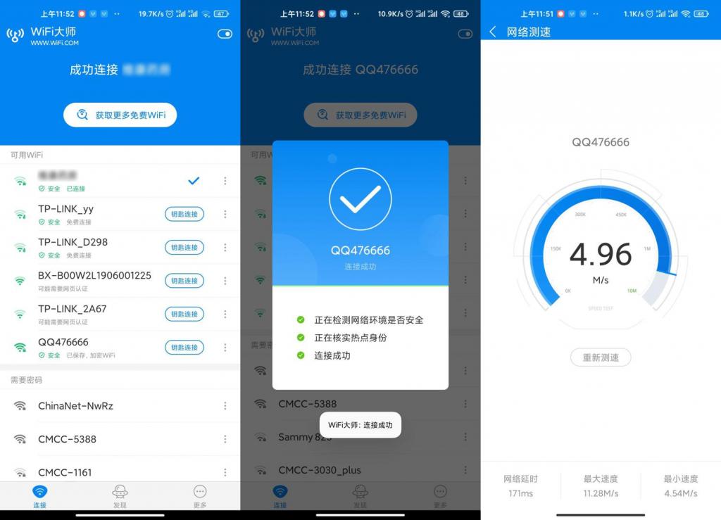 安卓WIFI大师v5.0.63显密版-RJCK软件仓库-国内外原版软件&素材源码下载