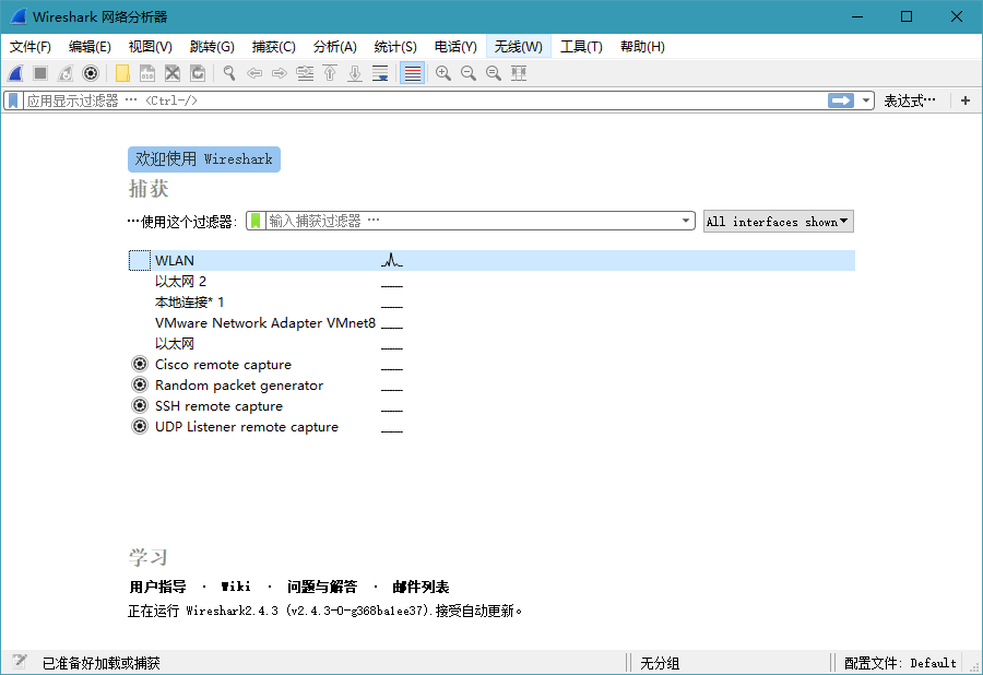 网络嗅探抓包工具Wireshark v3.4.5 便携版-RJCK软件仓库-国内外原版软件&素材源码下载