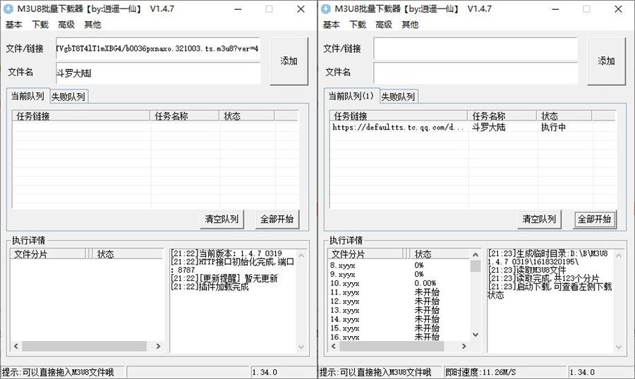 M3U8批量下载器v1.4.7-RJCK软件仓库-国内外原版软件&素材源码下载