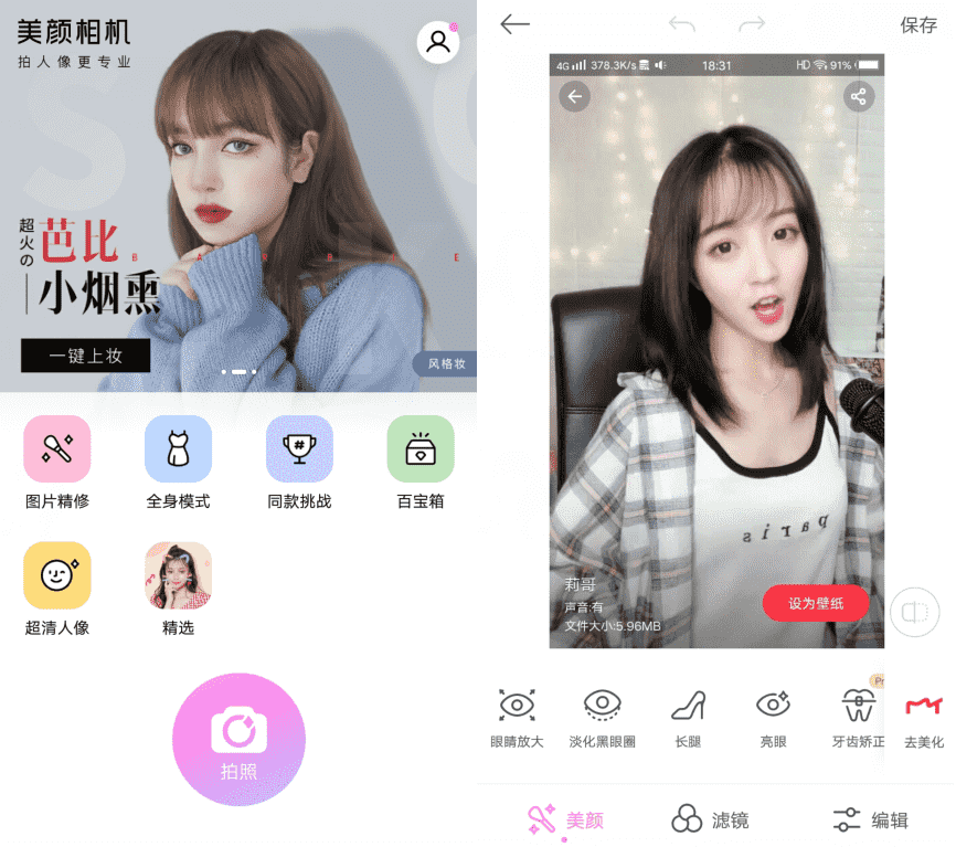 美颜相机专业绿化版v9.8.00-RJCK软件仓库-国内外原版软件&素材源码下载