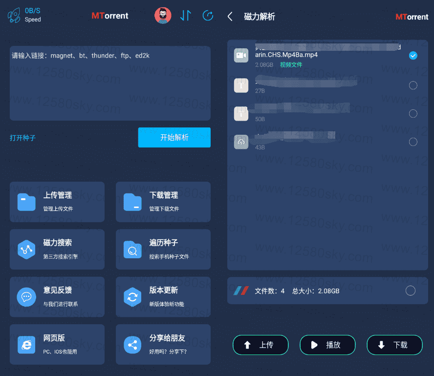 MT下载器v1.2.7 高速下载器-RJCK软件仓库-国内外原版软件&素材源码下载