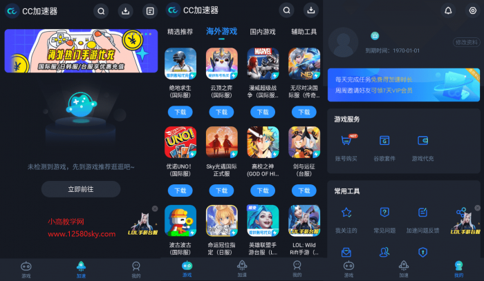 CC加速器v1.0.3.3解锁会员V2版-RJCK软件仓库-国内外原版软件&素材源码下载