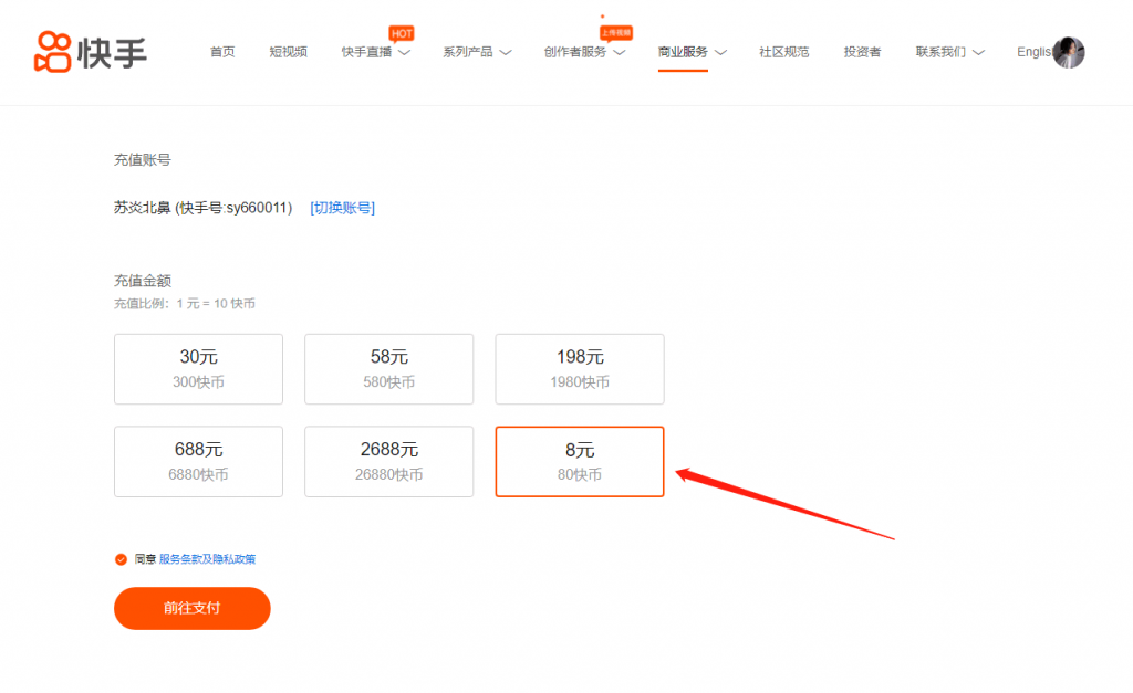 教你快手如何增加曝光率，上热门必备-RJCK软件仓库-国内外原版软件&素材源码下载