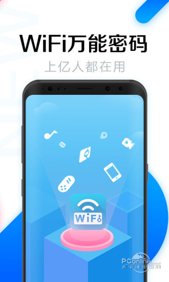 WIFI密码万能查看器v3.4.0无广告更新-RJCK软件仓库-国内外原版软件&素材源码下载