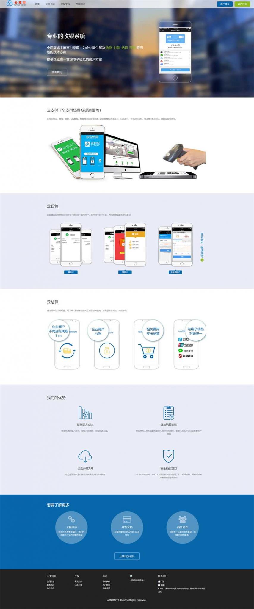 【最新超完整的易支付源码】全开源+批量生成商户+即时到账功能+自动提现功能-RJCK软件仓库-国内外原版软件&素材源码下载