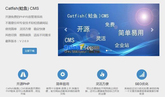 Catfish(鲶鱼) CMS v5.8.0-RJCK软件仓库-国内外原版软件&素材源码下载