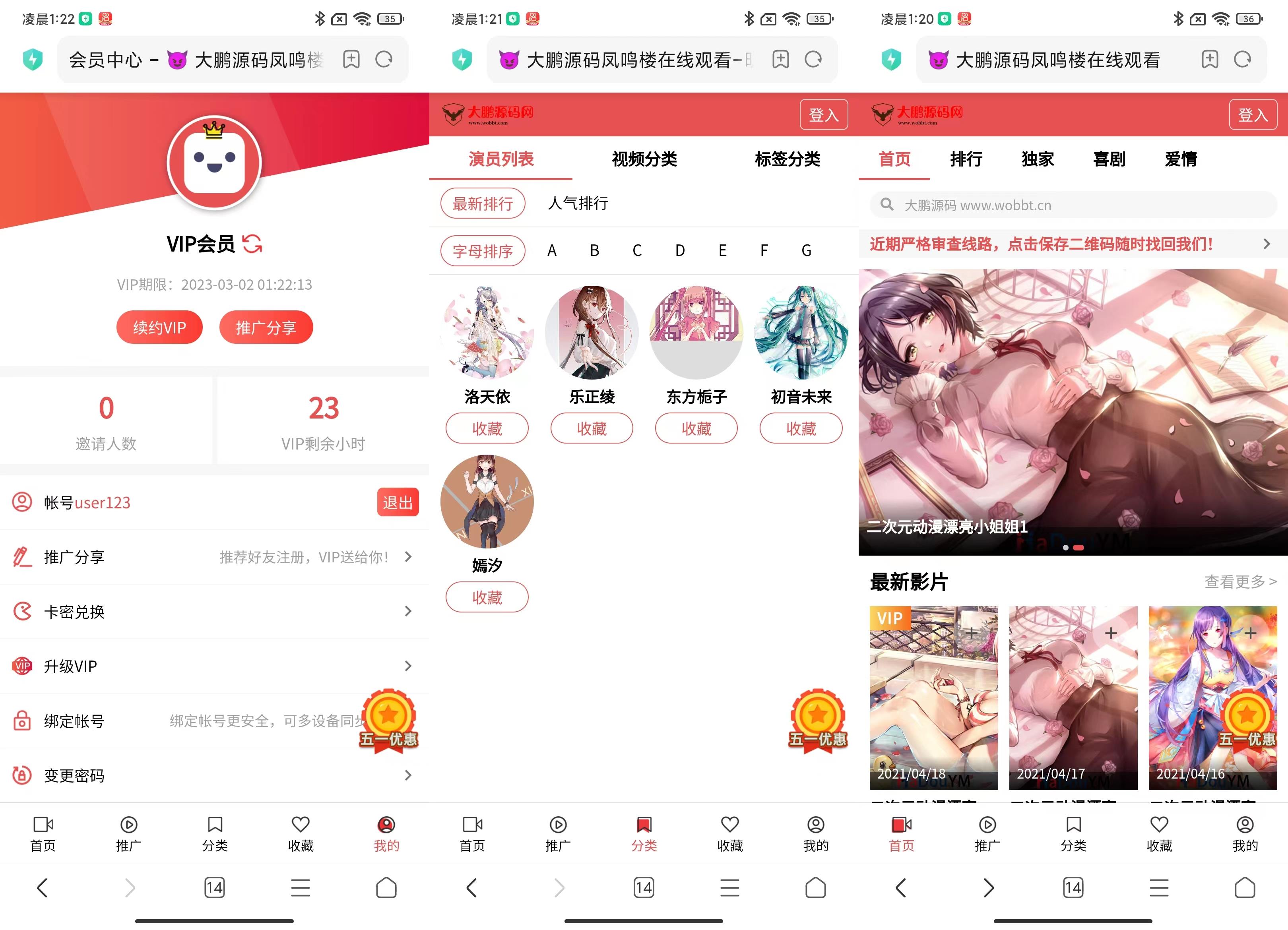 D1046【软件仓库亲测】麻豆影视CMS完整运营源码/新版漂亮APP手机模板/超强会员分销功能及多种会员租/对接免签约支付接口/送火车头采集模块/带文字搭建教程-RJCK软件仓库-国内外原版软件&素材源码下载