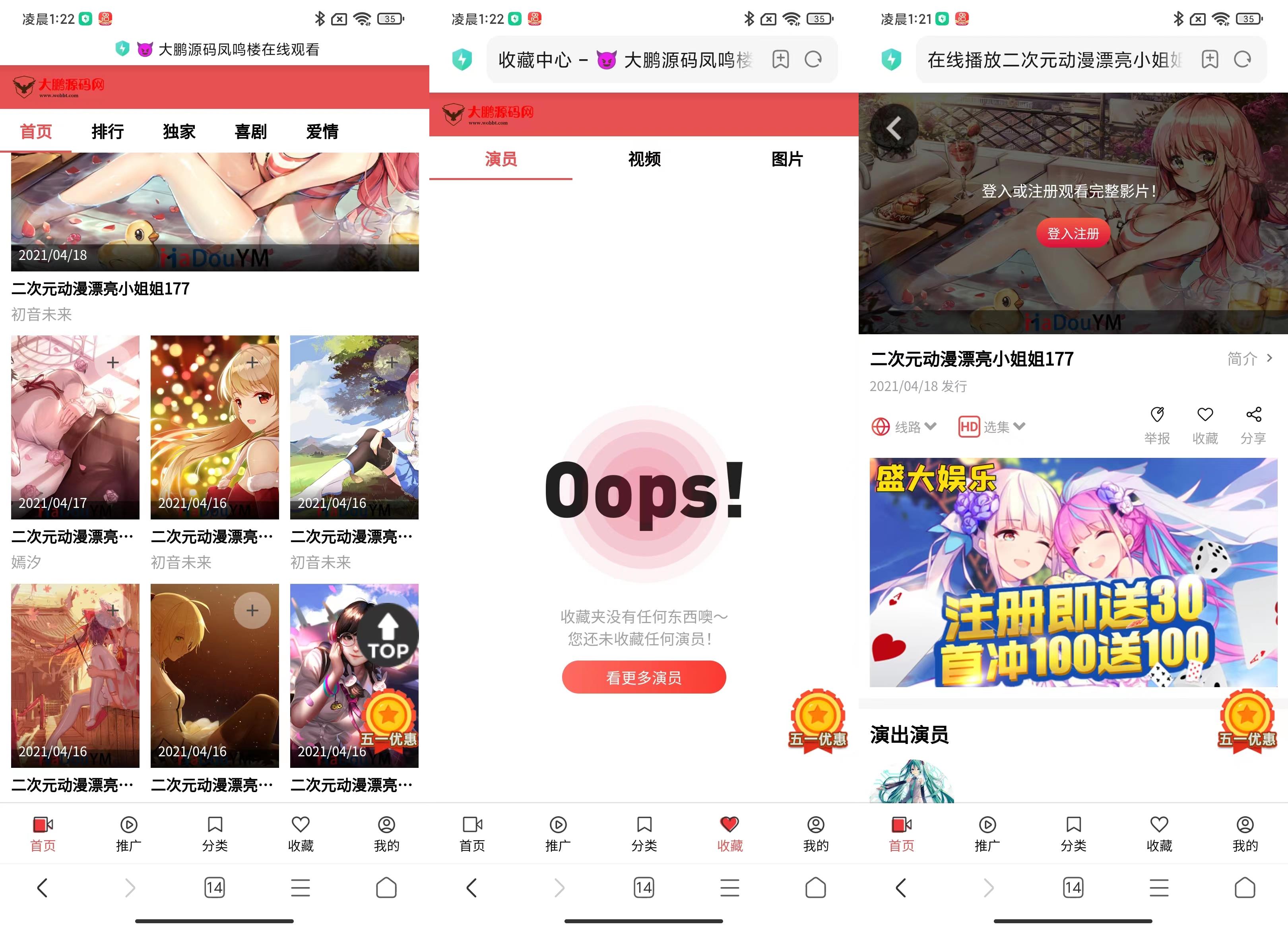 图片[2]-D1046【软件仓库亲测】麻豆影视CMS完整运营源码/新版漂亮APP手机模板/超强会员分销功能及多种会员租/对接免签约支付接口/送火车头采集模块/带文字搭建教程-RJCK软件仓库-国内外原版软件&素材源码下载