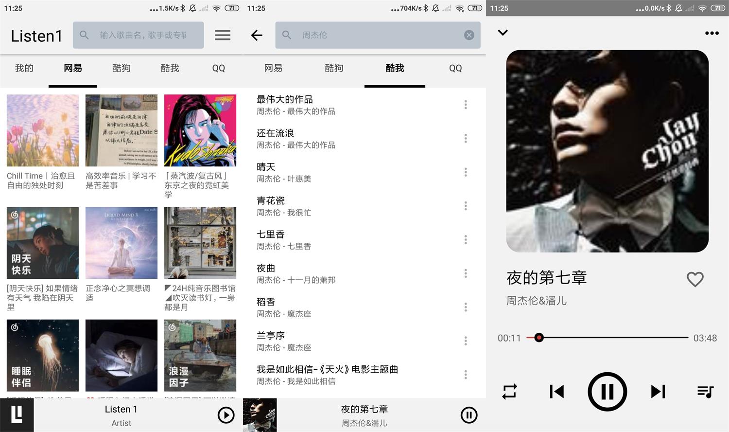 安卓Listen 1音乐播放器v0.8.1-RJCK软件仓库-国内外原版软件&素材源码下载