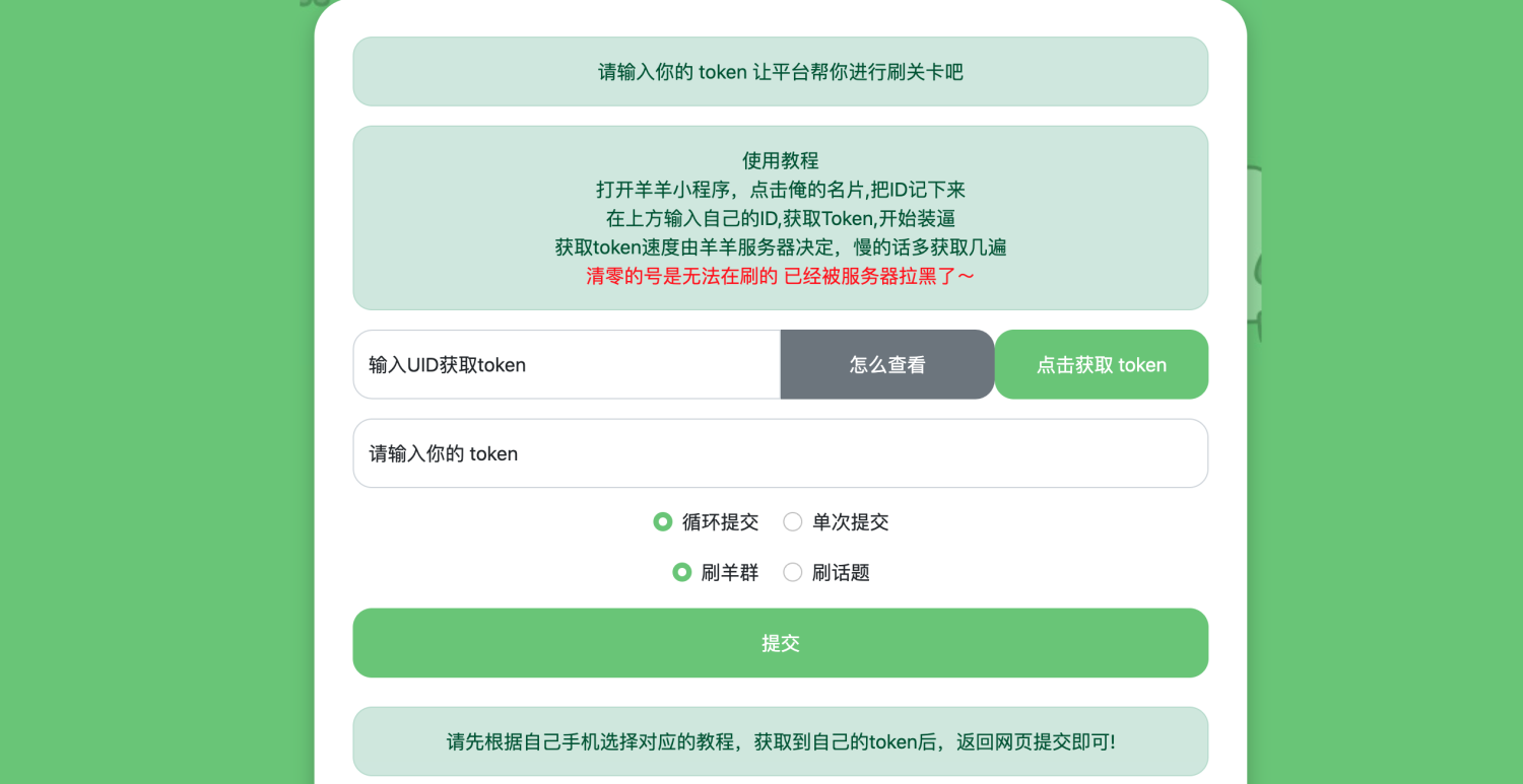 羊了个羊网页刷榜全解密html源码-RJCK软件仓库-国内外原版软件&素材源码下载