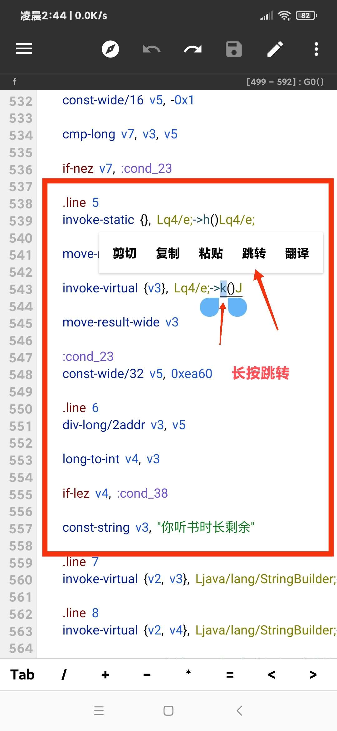 图片[8]-【技术教程】得间小说解锁VIP+去除听书限制教程-Android&iOS论坛-自我提升-RJCK软件仓库-国内外原版软件&素材源码下载