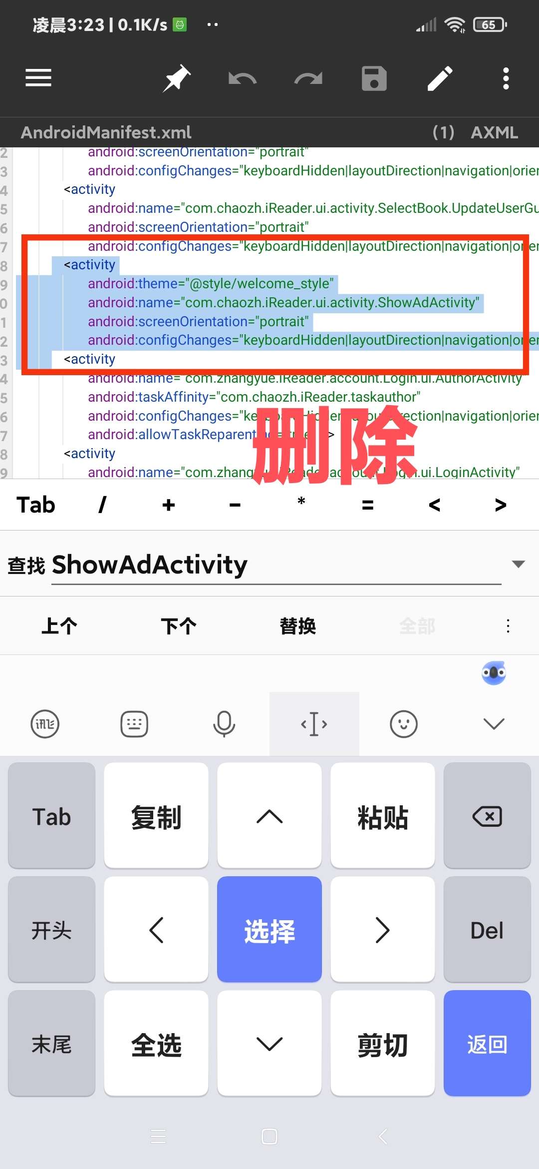 图片[12]-【技术教程】得间小说解锁VIP+去除听书限制教程-Android&iOS论坛-自我提升-RJCK软件仓库-国内外原版软件&素材源码下载