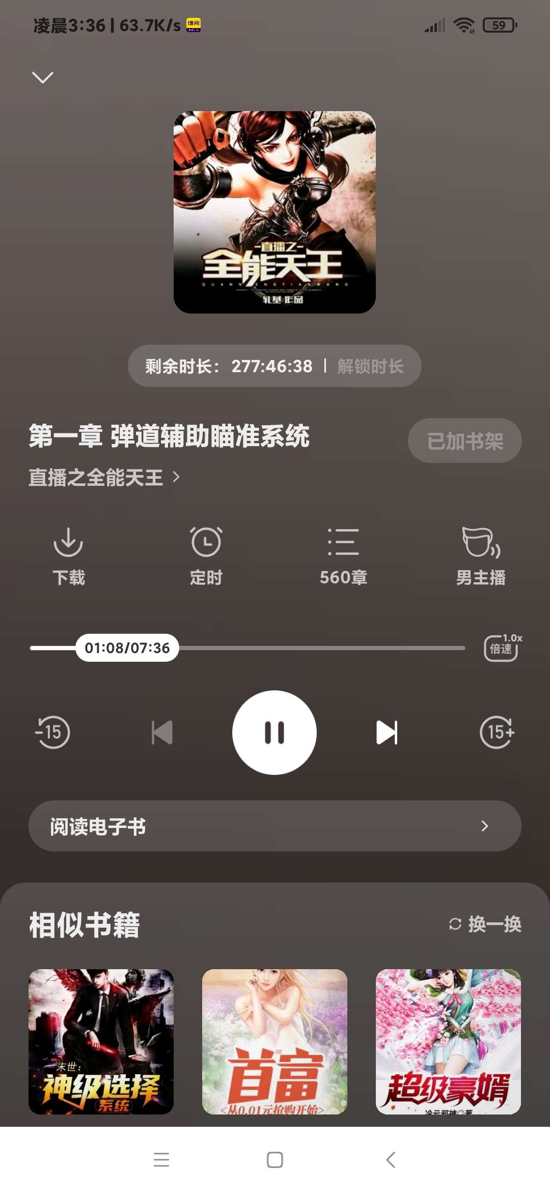 图片[15]-【技术教程】得间小说解锁VIP+去除听书限制教程-Android&iOS论坛-自我提升-RJCK软件仓库-国内外原版软件&素材源码下载