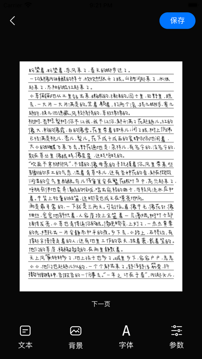 安卓手写字体模拟器v2.2.1-RJCK软件仓库-国内外原版软件&素材源码下载