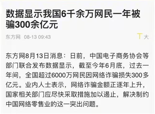 嚣张电商平台，卷款千万跑路还发公告说自己跑路了！-RJCK软件仓库-国内外原版软件&素材源码下载