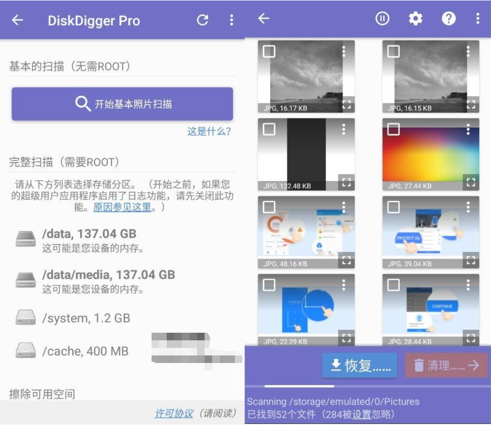 DiskDigger Pro 手机数据恢复神器v1.0-2022-09-16专业版-RJCK软件仓库-国内外原版软件&素材源码下载