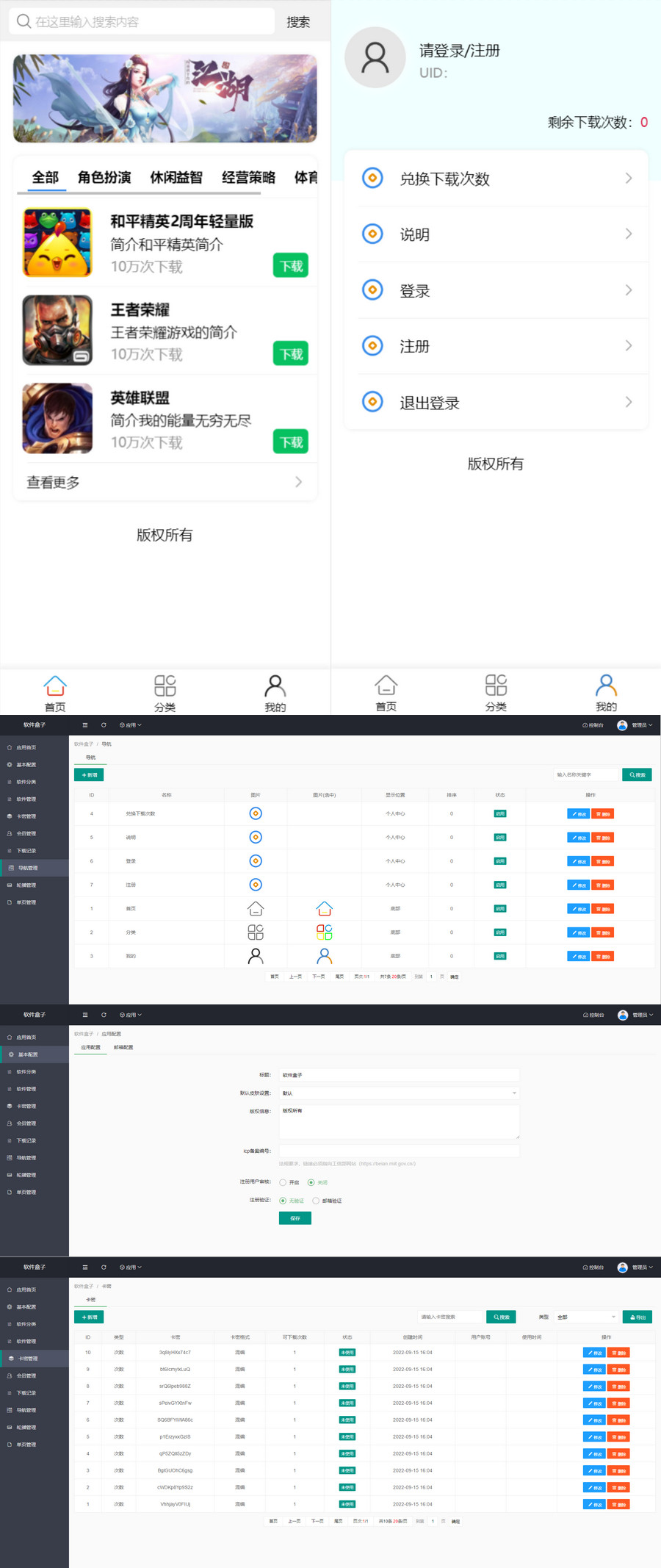 2022新版手机软件库游戏库系统源码+安装教程-RJCK软件仓库-国内外原版软件&素材源码下载