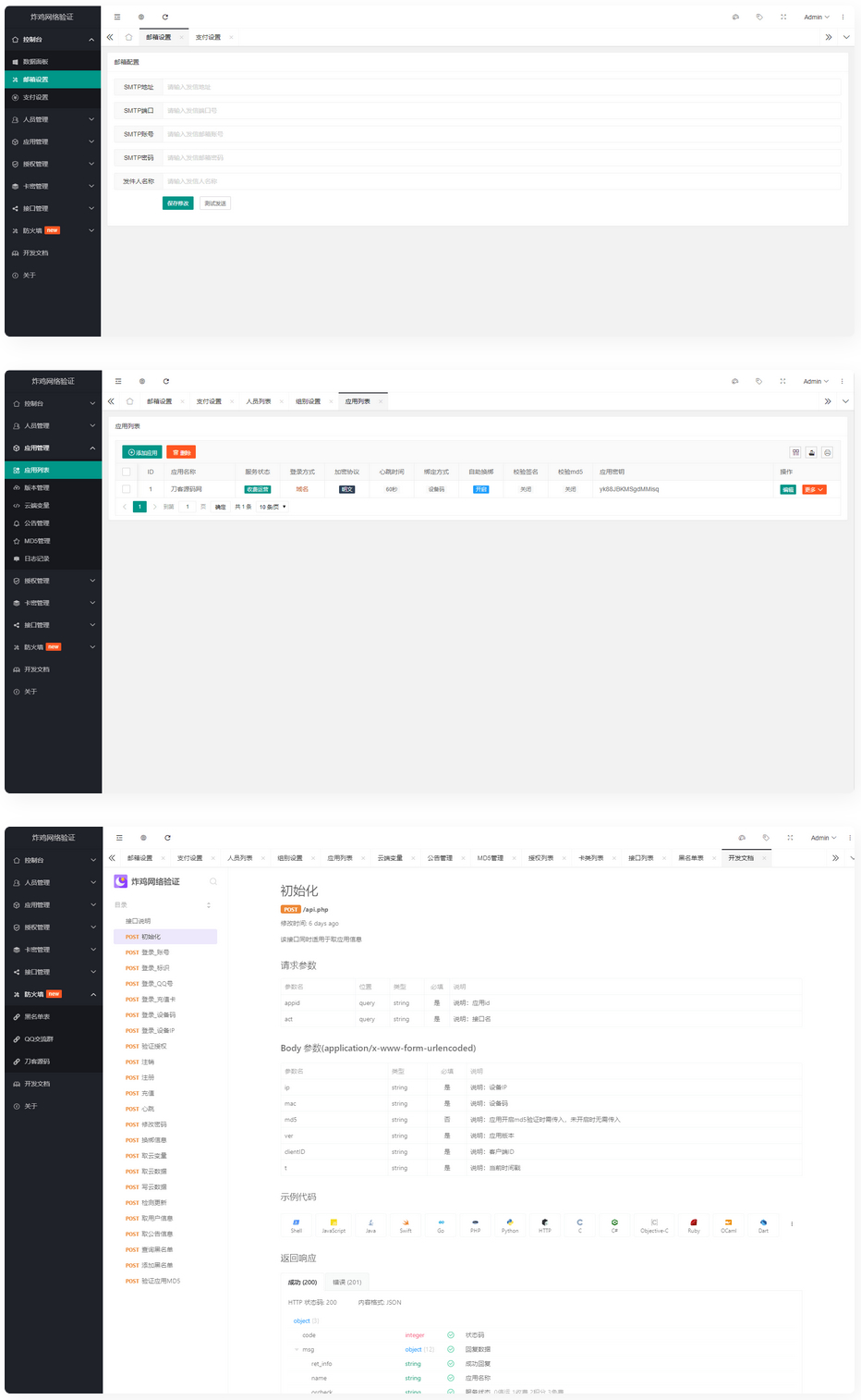 基于Php+MySql数据库架构的网络验证系统-RJCK软件仓库-国内外原版软件&素材源码下载