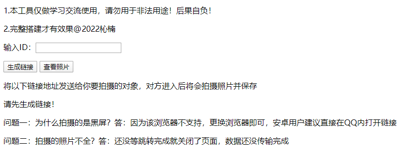 恶搞好友之伪视频通话模板偷拍 源码分享-RJCK软件仓库-国内外原版软件&素材源码下载