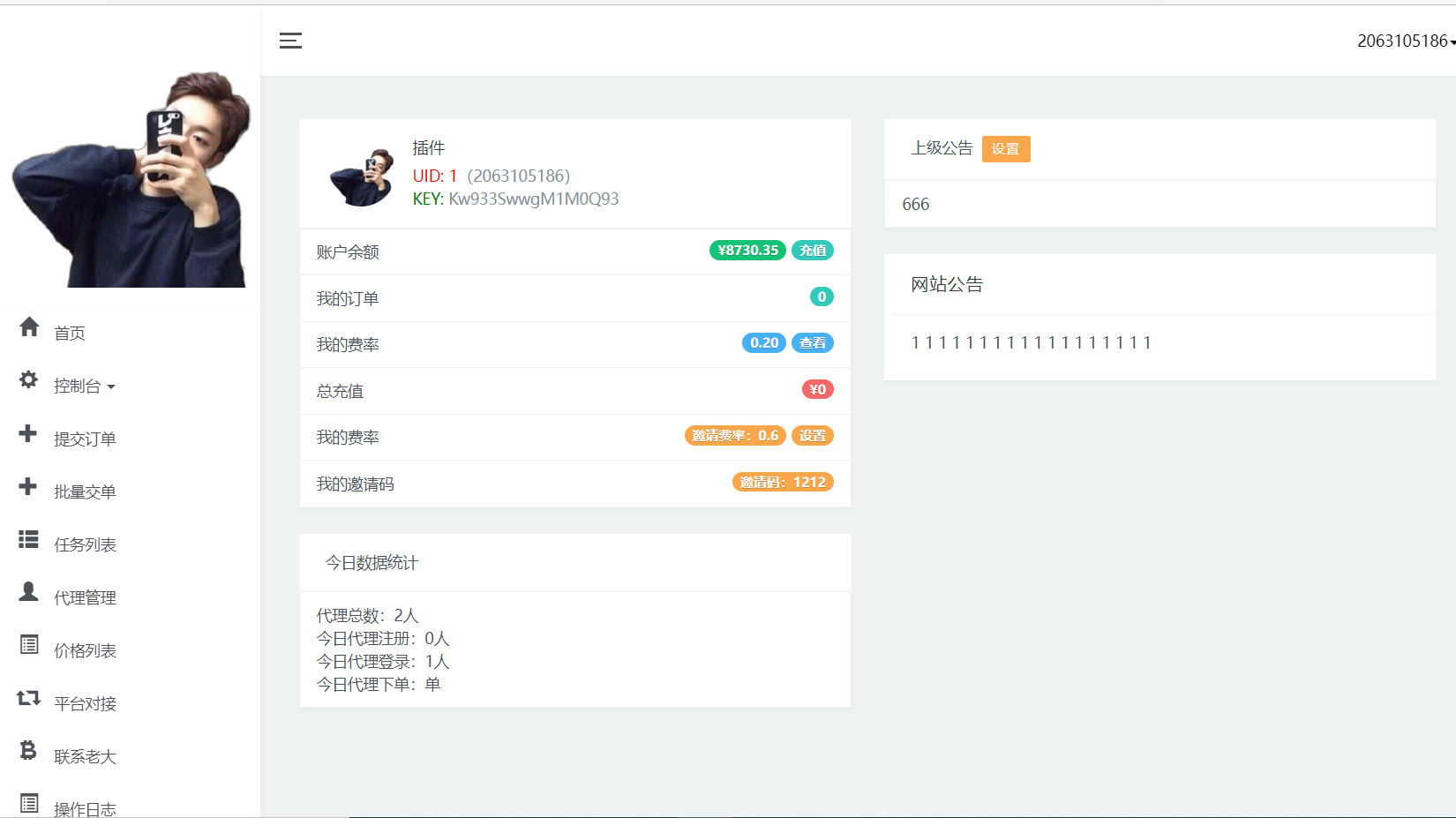 29刷网课平台源码-RJCK软件仓库-国内外原版软件&素材源码下载