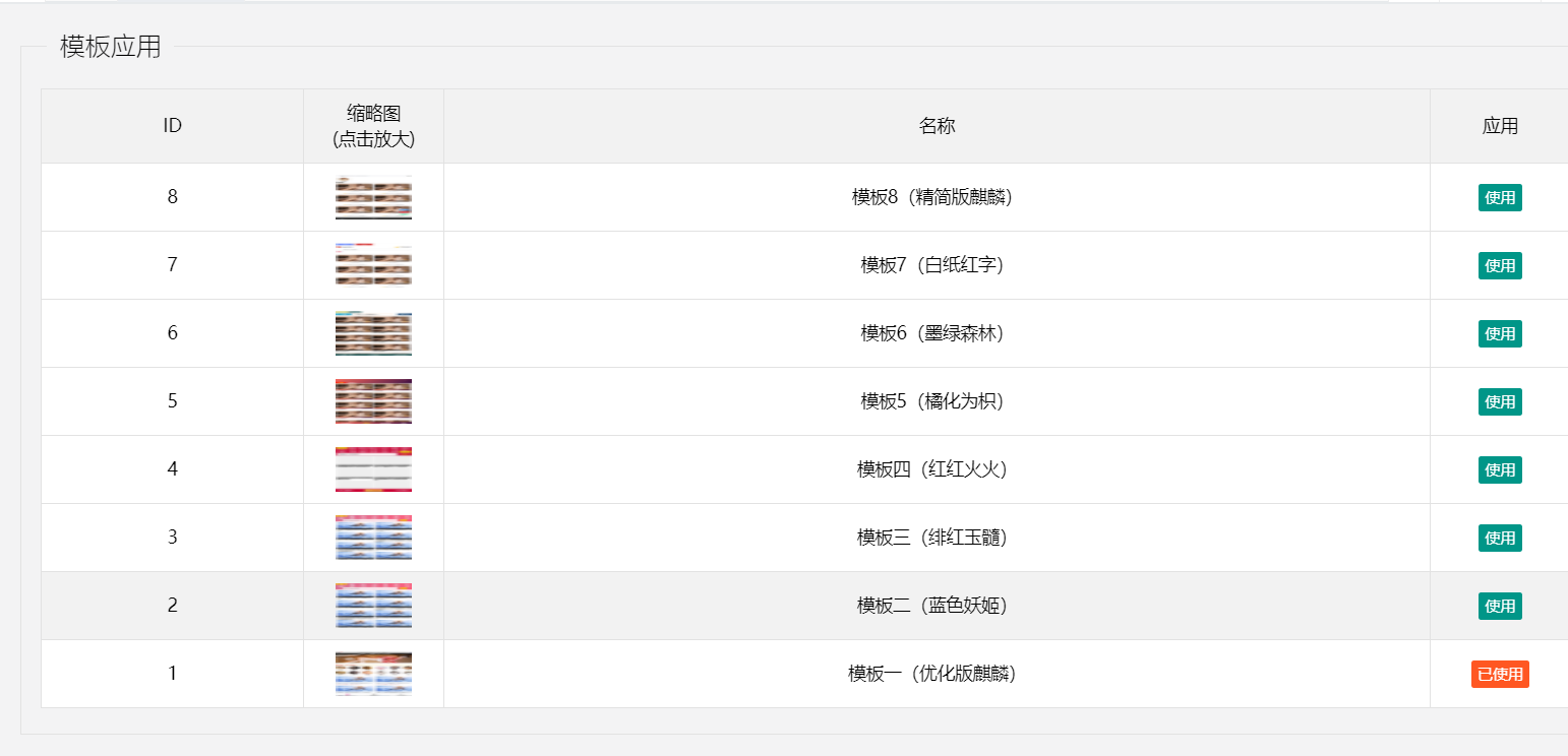 图片[4]-【软件仓库测】2022最新影视打赏系统Apache&Nginx完美运营-RJCK软件仓库-国内外原版软件&素材源码下载